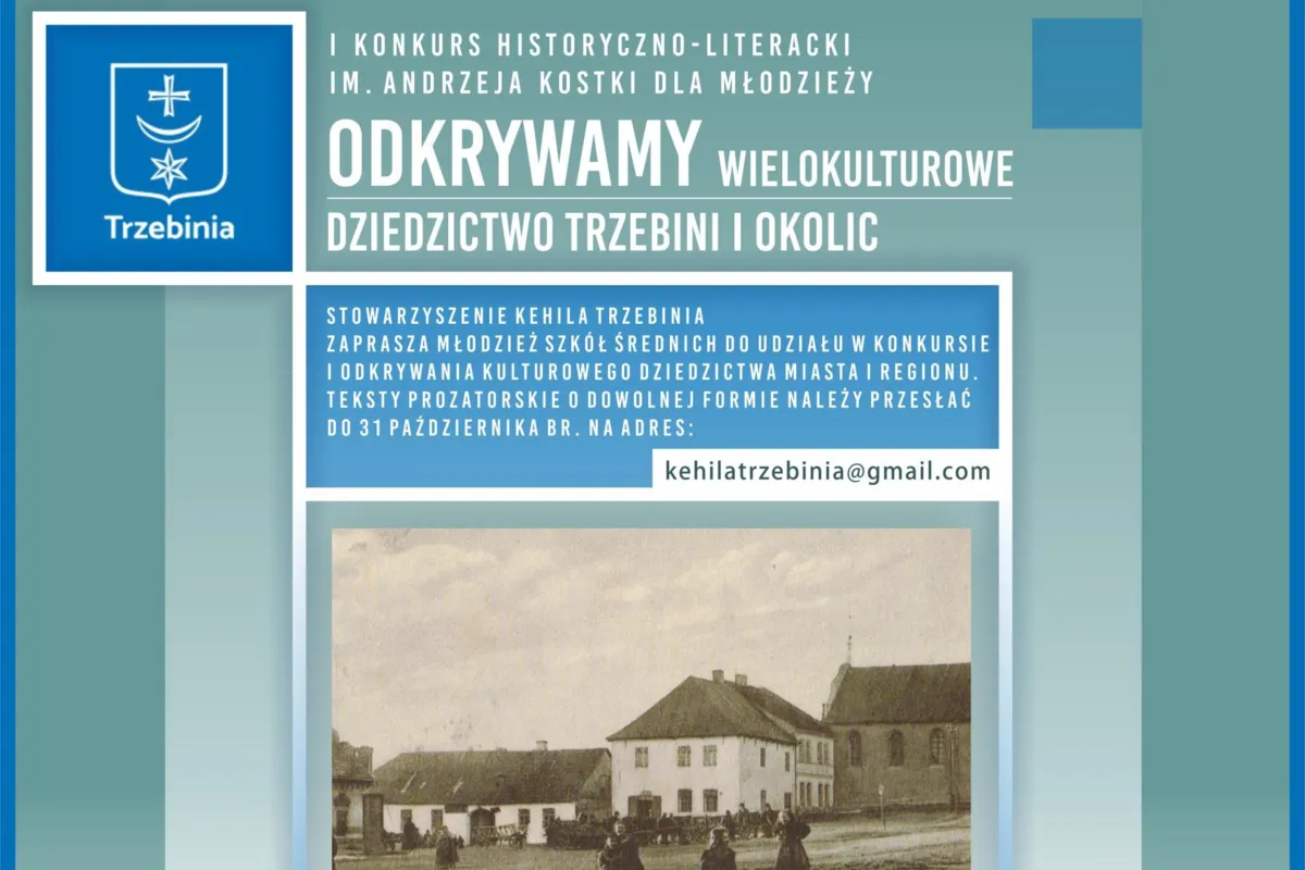Pierwszy literacko-historyczny konkurs dziedzictwa wielokulturowego Trzebini i regionu