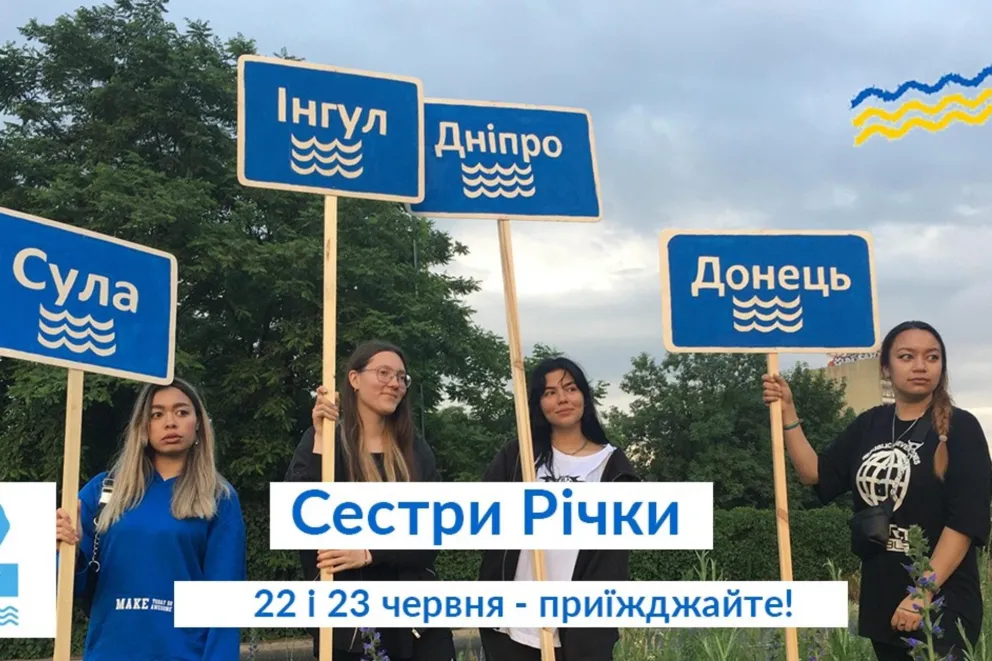 Siostry Rzeki z Polski zapraszają Siostry Rzeki z Ukrainy - MEK, Cecylia Malik i jej Kolektyw w geście solidarności z Ukrainą